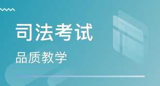 陵水法律资格考试培训学校 陵水县律师咨询电话