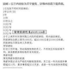 格力公司薪酬管理研究 格力薪酬体系设计研究