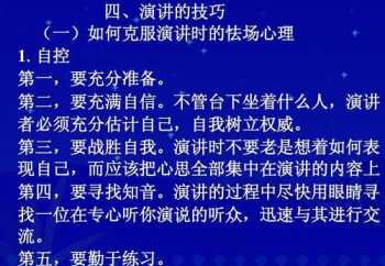 领导口才训练 领导力口才提升方案怎么写