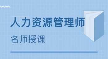 需要向人力资源公司咨询什么东西 需要向人力资源公司咨询什么东西问题