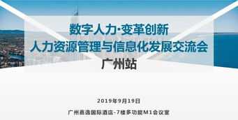 人力资源信息化管理 人力资源信息化管理应从哪方面入手