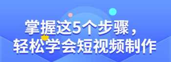 互联网+城管 城管互联网短视频推广培训