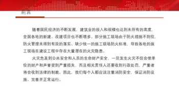 消防管理人员培训A卷 消防管理员知识考核卷