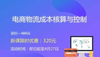 物流企业财务管理课程总结 物流企业财务管理课程