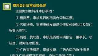 集体企业财务管理存在问题 集体企业资金管理