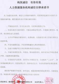 信守员工承诺及信用管理人员培训 员工诚信承诺书