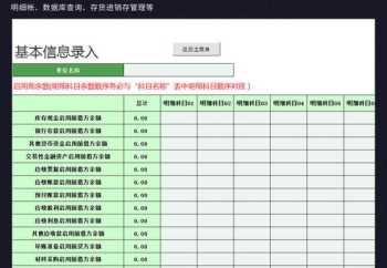 闽侯财政局 闽侯企业财务管理系统下载