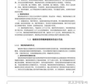 质量管理人员培训计划doc下载 质量管理人员培训记录