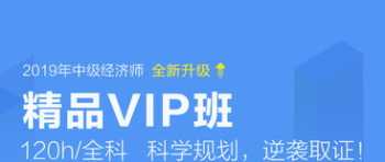 产品经理培训vip 产品经理培训生是什么意思