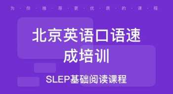 杭州新东方托福 江干新托福培训课程价格