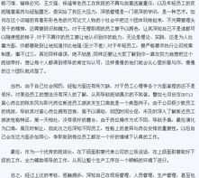 检测企业管理者工作总结 检测企业管理者工作总结报告