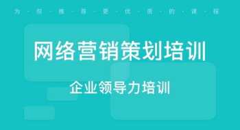 互联网课程培训有哪些 互联网培训班免费课程