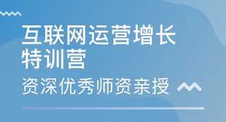 互联网课程培训有哪些 互联网培训班免费课程