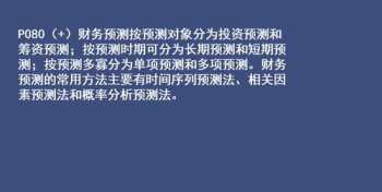 企业的财务管理包括 企业财务管理大学课程视频