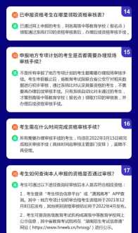 互联网知识培训申报计划 互联网+培训内容