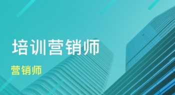 互联网营销师培训心得体会 互联网营销师理论培训目标