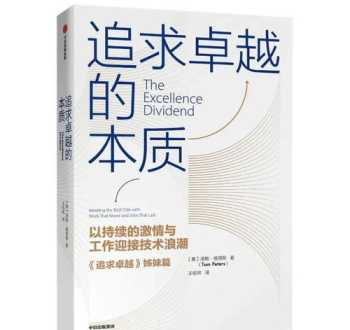 提升领导力的课程 提升领导力的书籍少儿