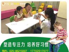 河南小学生专注力能力培训 河南小学生专注力能力培训班