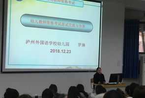 学前教育省培的培训心得体会 学前教师三晋名校培训