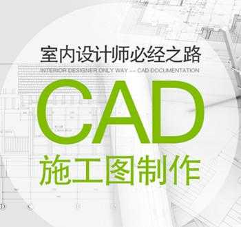 中山市设计培训班 中山高级cad培训课程