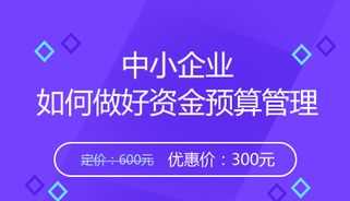 企业财务知识考题 企业财务管理知识网课