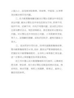 公安队伍法律知识培训心得 公安法律法规知识培训