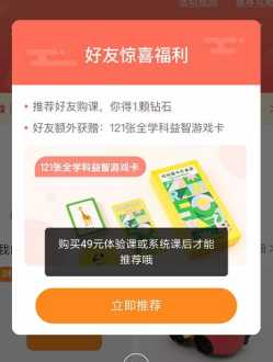 产品培训直播课流程 产品培训课件