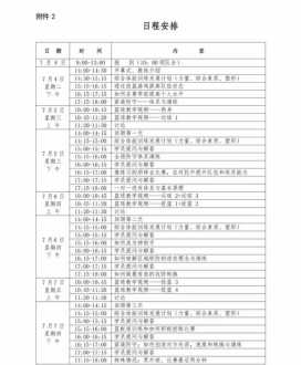 凉州区教师培训计划表 甘肃教师培训