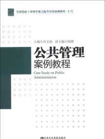 干部能力培训提升方案范文 领导干部能力提升培训方案