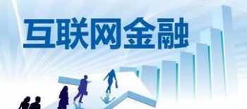 互联网金融企业整改培训会 互联网金融风险专项整治工作领导小组办公室