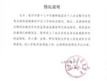 培训学校教师评职称 培训学校教师职称怎么写