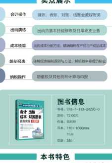 零基础会计自学容易吗 零基础会计怎么自学