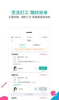 苹果培训师待遇怎么样 ios培训今日招聘信息