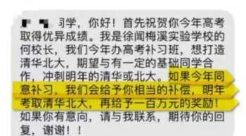 高复班学校一般学费多少 高三复读费用大概是多少