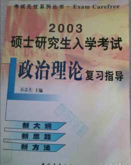 硕士研究生考试时间 硕士研究生考试