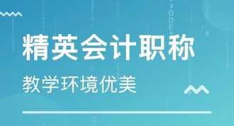 会计培训班的费用是多少 初级会计证用处大不大