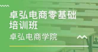 全国最有名的电商培训学院 全国最好的电商培训机构