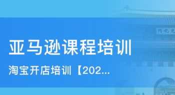 全国最有名的电商培训学院 全国最好的电商培训机构