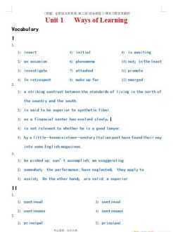 大学英语综合教程2课后答案 完整版 大学英语综合教程2