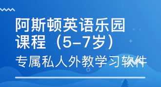 儿童英语培训机构排行榜线下 儿童英语培训机构排行榜