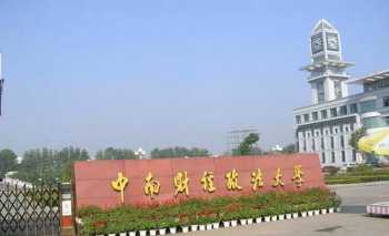 中国政法大学博士招生简章 2024 中国政法大学博士