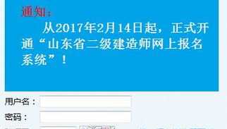 建造师二级报名入口 2024年二级建造师报名入口官网