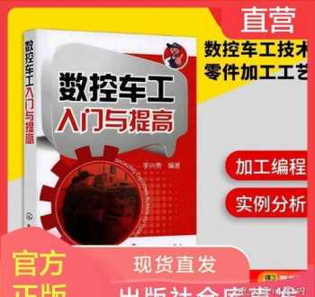 数控编程入门自学视频免费 数控编程入门自学视频免费版