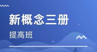 沈阳英语口语培训 沈阳英语口语培训班