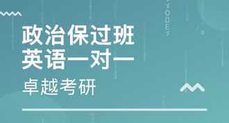 考研班多少钱一年 考研班一年学费多少