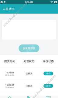 火星时代app 火星时代APP