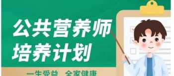 自学营养师从哪里入手 怎样自学营养师要买什么书