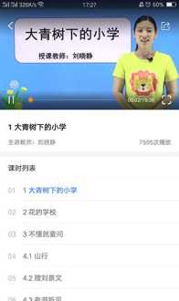 中小学辅导班app 中小学辅导班app收费吗多少钱