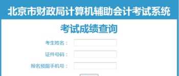 会计从业资格考试2024年报名时间 会计从业资格证报名时间2024年