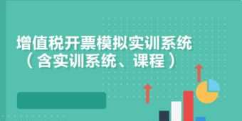 会计网课平台 会计网上课程